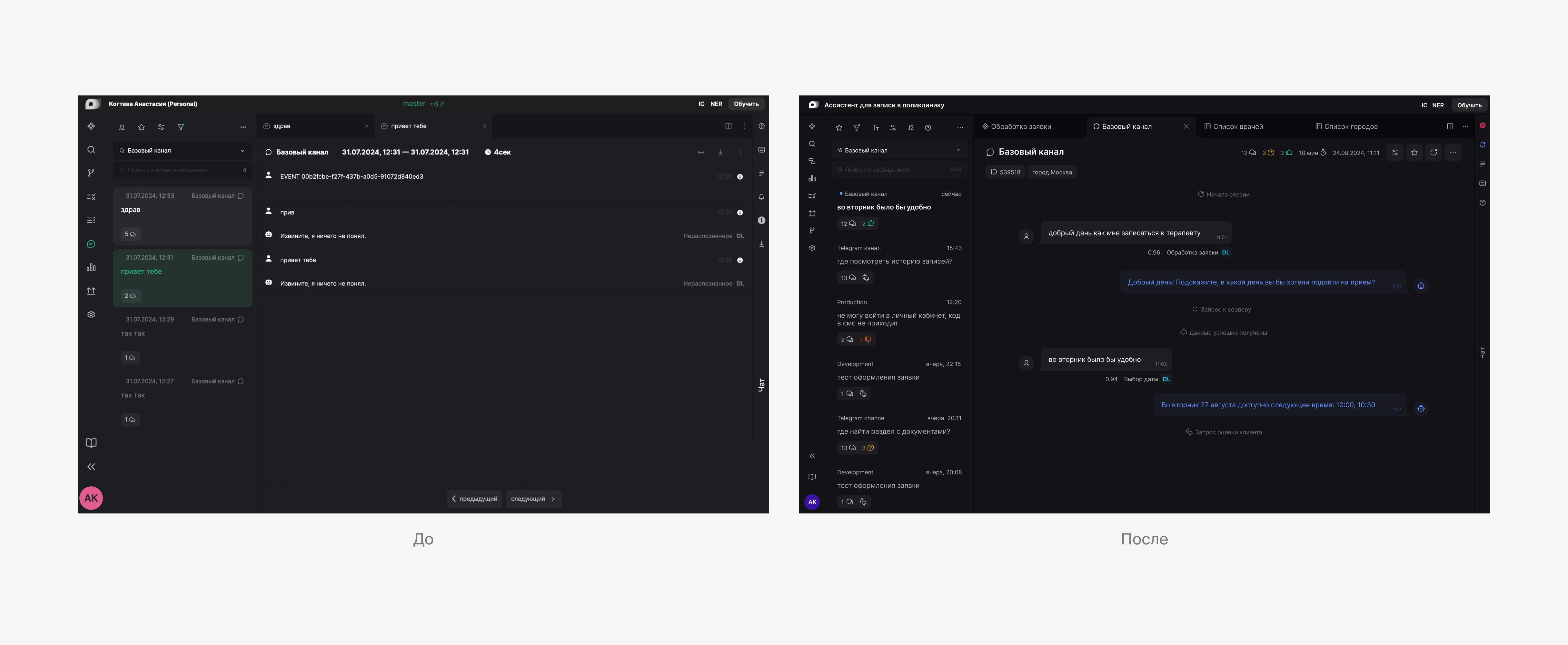 Dialog OS — платформа для создания коммуникативного ИИ.